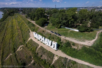 Дмитрий Балакирев про Барнаул